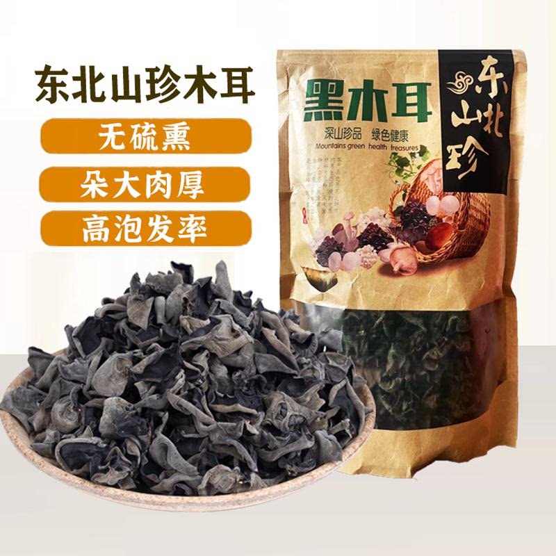 东北黑木耳新货肉厚无根产地直发