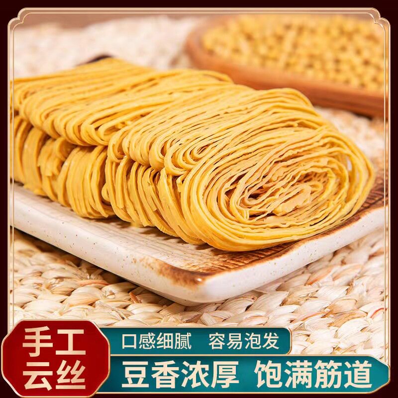 豆腐丝云丝250g豆腐皮条干货云南特产腐竹丝豆制品火锅食材腐竹丝