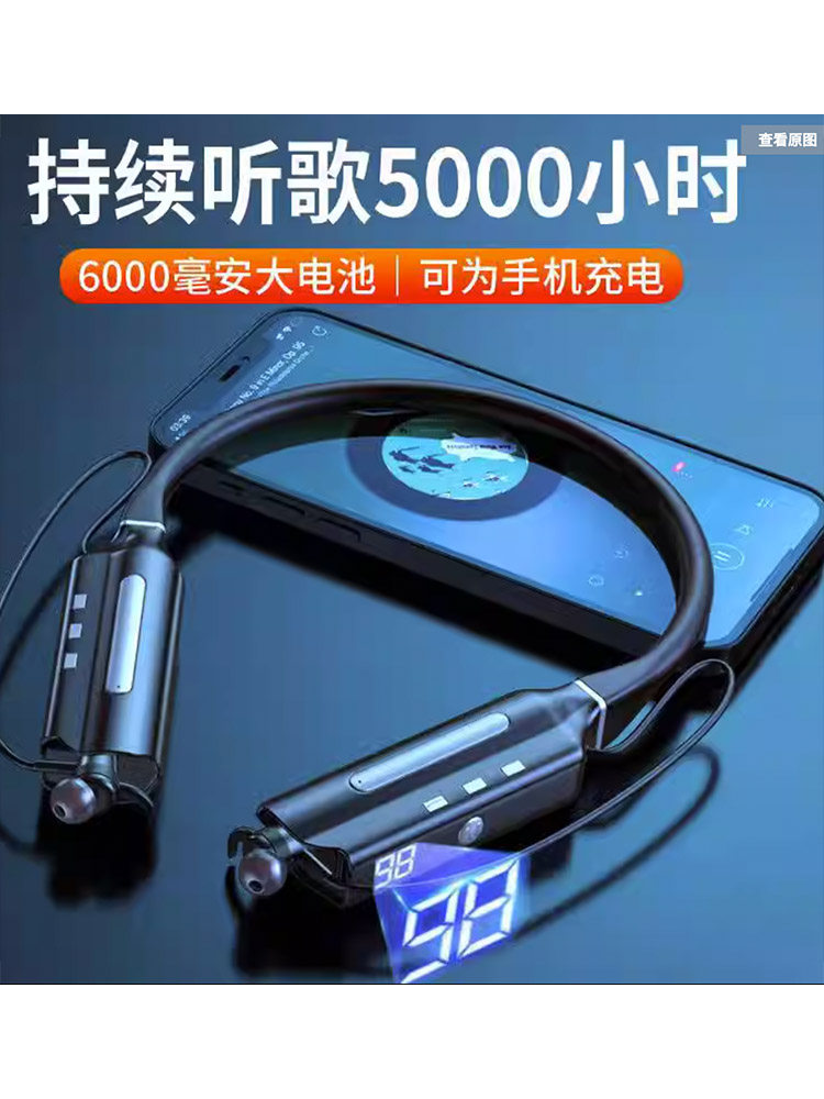 蓝牙耳机2023新款长续航真运动颈挂脖式无线降噪适用苹果华为小米属于什么档次？