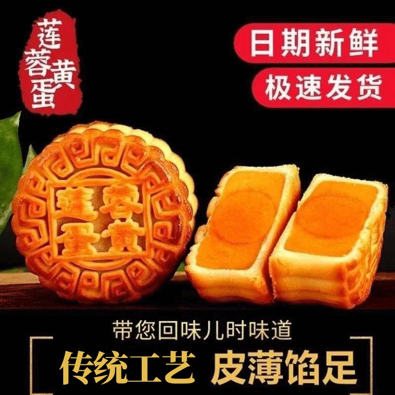 遂雅莲蓉蛋黄月饼广式豆沙蛋黄味100克/4个批发中秋节月饼整箱装