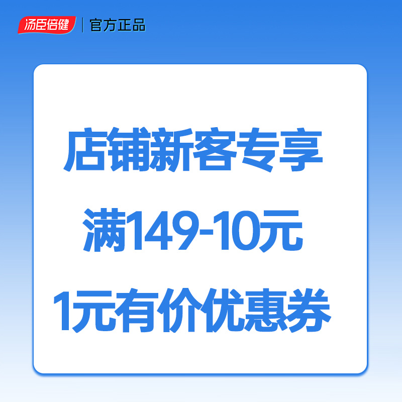 入会1元有价