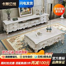 尊范大理石电视柜欧式茶几组合现代简约实木客厅大小户型家具地柜