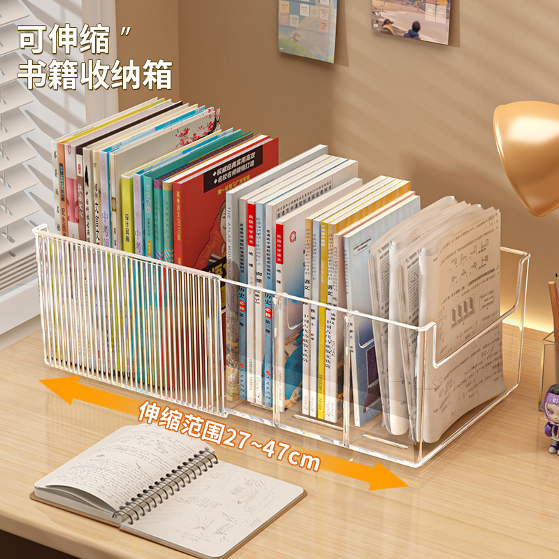 书架桌面书立架亚克力透明学生书籍绘本架可伸缩书桌收纳置物架