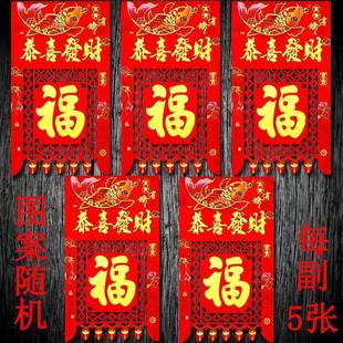 新年喜钱新款铜版纸大门喜钱烫金福字挂钱镂空剪纸过门钱吊钱马年