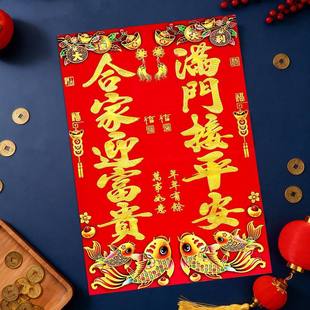 2026新马年单门对联 烫金花版金字黑边五字门心对联出新年装饰