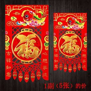 马年新年喜钱新款植绒布大门喜钱烫金福字挂钱镂空剪纸过门钱吊钱