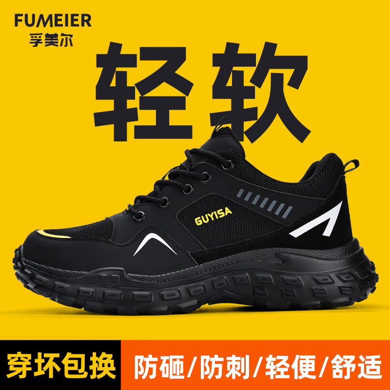 德国进口劳保鞋夏天透气防砸防刺穿钢头轻便男鞋安全带钢板工地