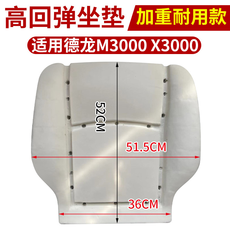 适用德龙M3000 座椅坐垫海绵x3000海绵加密重体解决塌陷货车海绵
