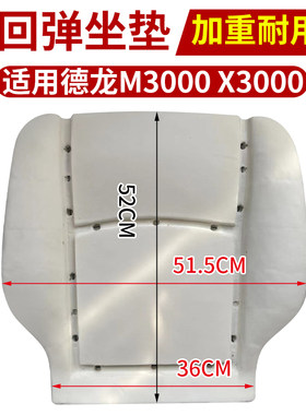 适用德龙M3000 座椅坐垫海绵x3000海绵加密重体解决塌陷货车海绵