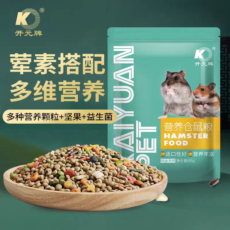 仓鼠粮开元花枝鼠粮营养膨化颗粒