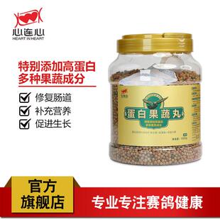 心连心信鸽蛋白果蔬丸高蛋白滋养丸鸽用营养蔬菜丸种鸽幼鸽保健品