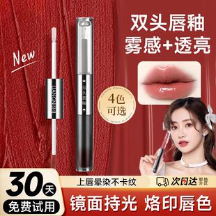 哑光镜面双头唇釉 随便一涂就好看 水光感玻璃唇透明唇蜜丝绒雾面