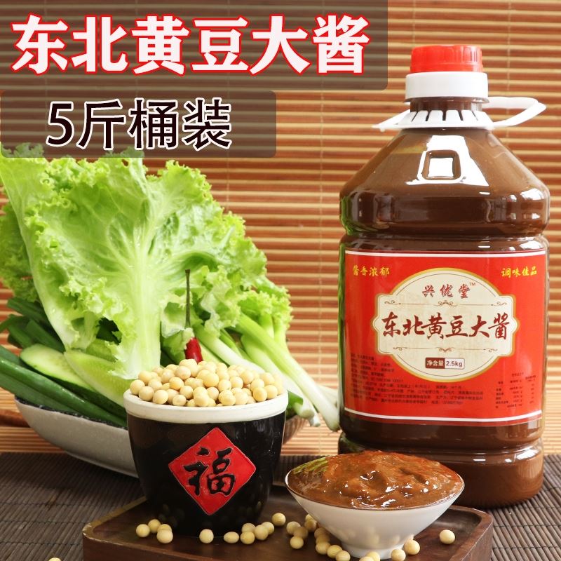 东北大酱农家酱黄豆酱豆瓣酱蘸酱菜5斤桶装