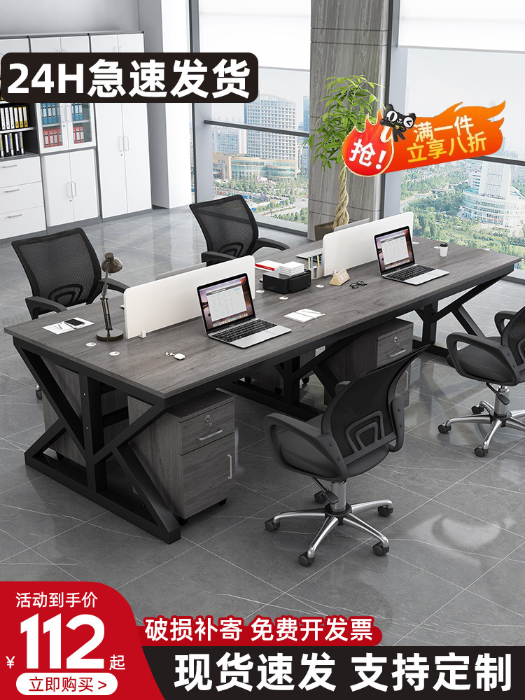 职员办公桌椅组合4四6六人位办公室家具电脑桌卡座现代简约员工位,商业/办公家具,组合/屏风工作位,淘宝优惠券,粉丝福利购,淘宝优惠卷