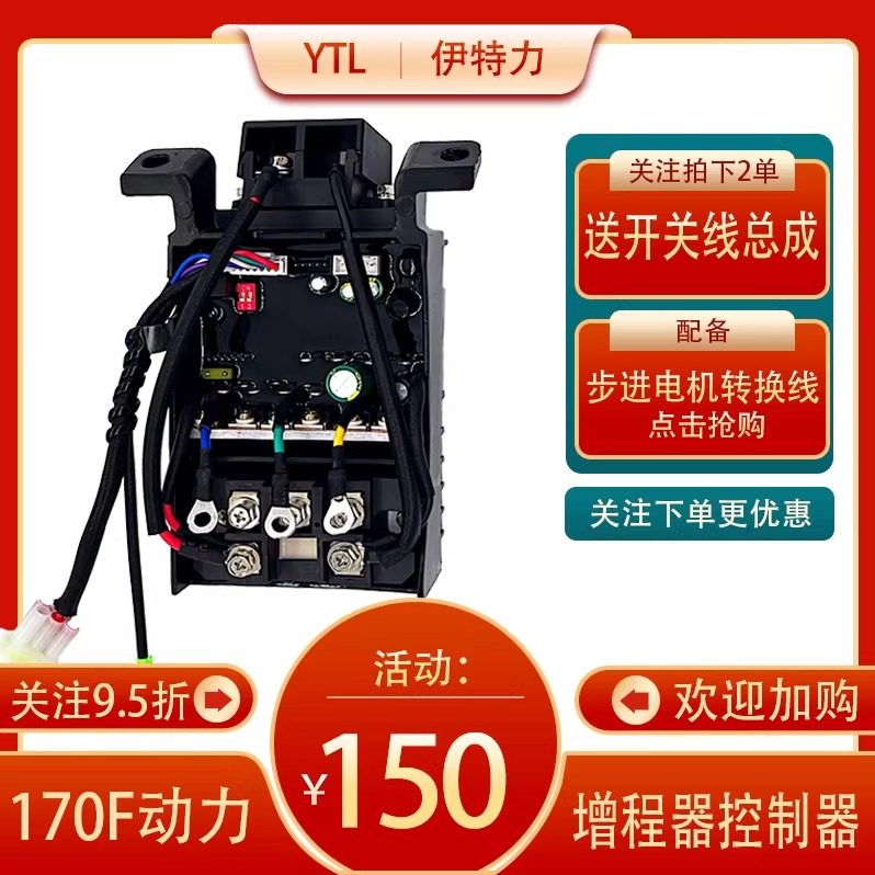 增程器控制器48V60V72V汽油发电机智能双变频控制器,五金/工具,汽油发电机,淘宝优惠券,粉丝福利购,淘宝优惠卷