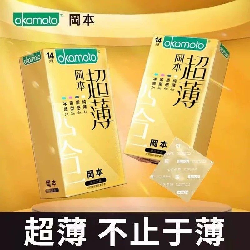 【冈本金装超薄】丨避孕套正品安全质感超薄男用裸入纯薄安全套套
