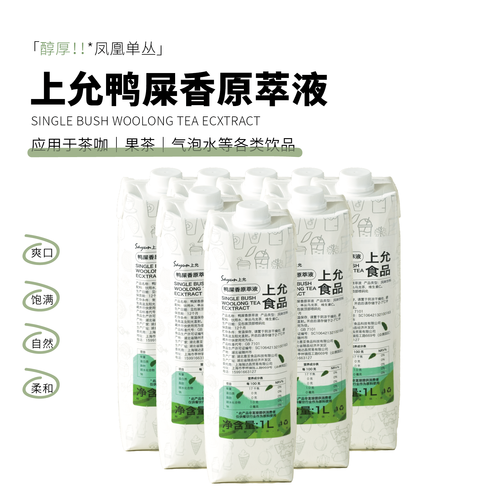 上允食品鸭屎香原萃液花茶奶茶咖啡饮品店商用,咖啡/麦片/冲饮,调味茶饮料,淘宝优惠券,粉丝福利购,淘宝优惠卷