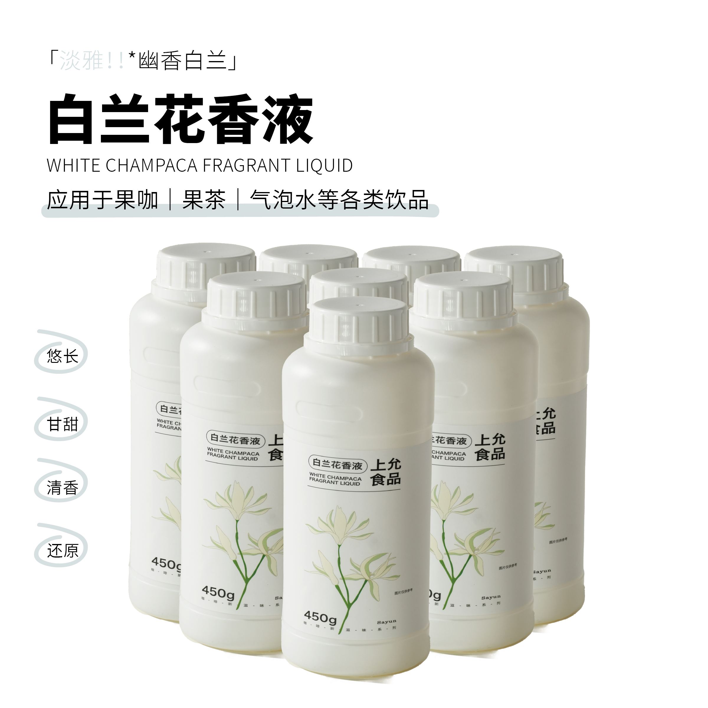 上允食品白兰花香液花茶奶茶咖啡饮品店商用,咖啡/麦片/冲饮,调味茶饮料,淘宝优惠券,粉丝福利购,淘宝优惠卷