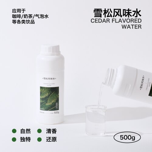 上允食品雪松风味水 无添加糖花水 花茶奶茶咖啡饮品店商用