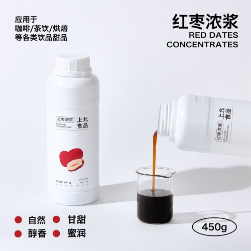 上允食品 红枣浓浆 醇香热饮枣蜜枣糕烘焙饮品咖啡店商用450g