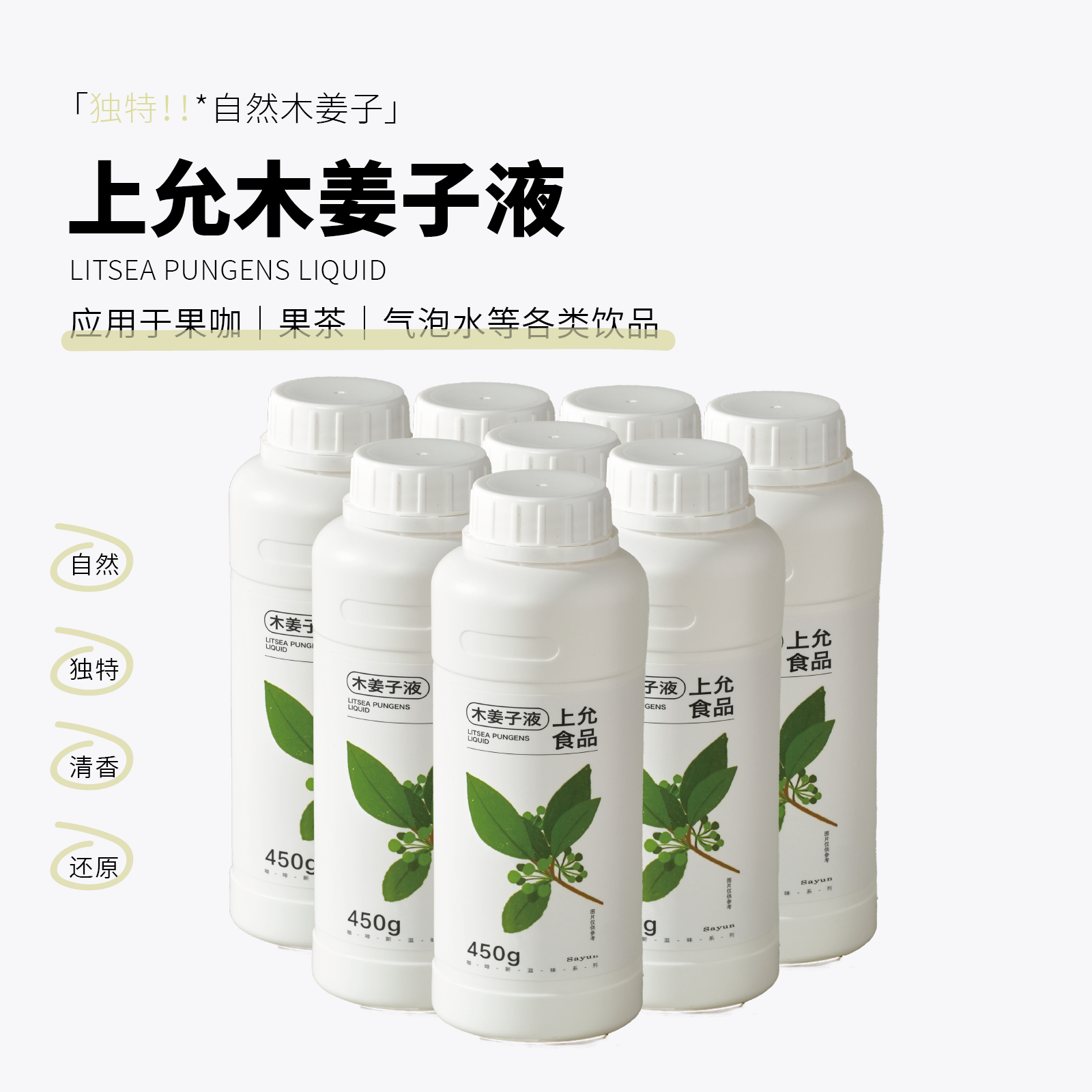 上允食品木姜子液花茶奶茶咖啡饮品店商用,咖啡/麦片/冲饮,调味茶饮料,淘宝优惠券,粉丝福利购,淘宝优惠卷