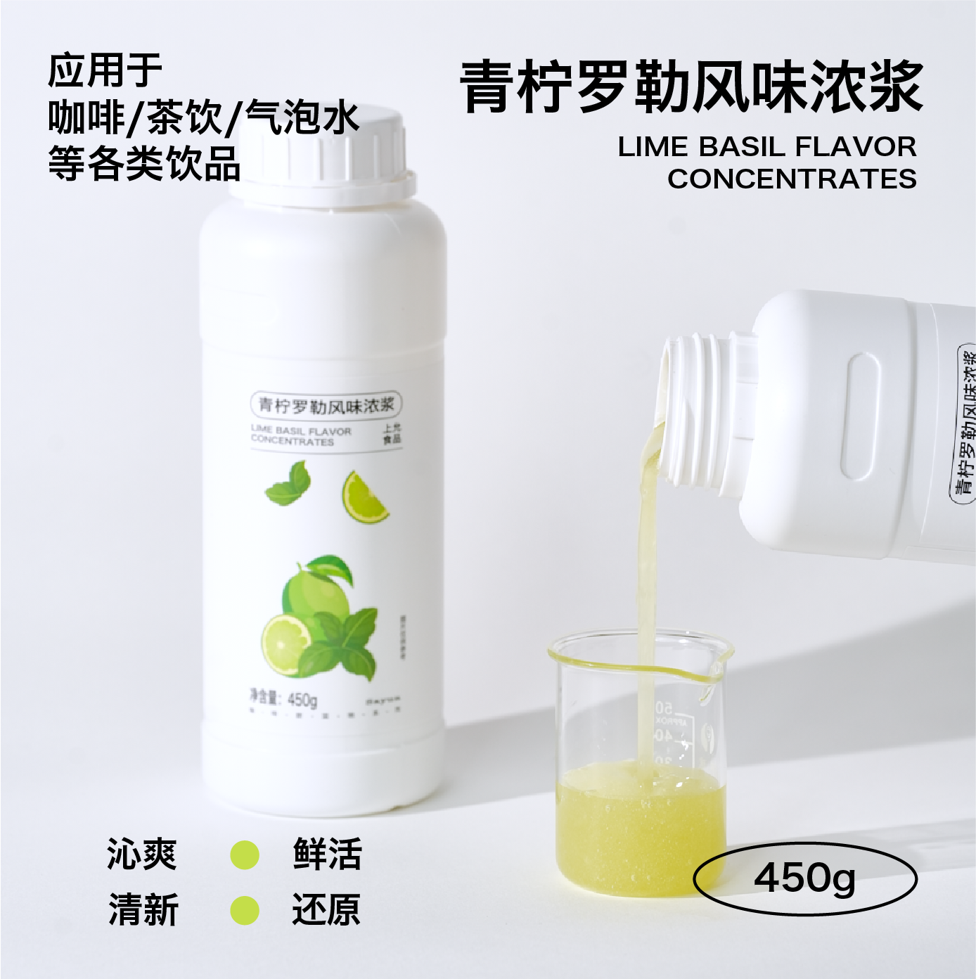 上允食品 青柠罗勒风味浓浆 茶饮奶茶咖啡饮品店商用,咖啡/麦片/冲饮,调味茶饮料,淘宝优惠券,粉丝福利购,淘宝优惠卷
