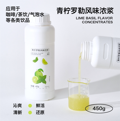 上允食品 青柠罗勒风味浓浆 茶饮奶茶咖啡饮品店商用