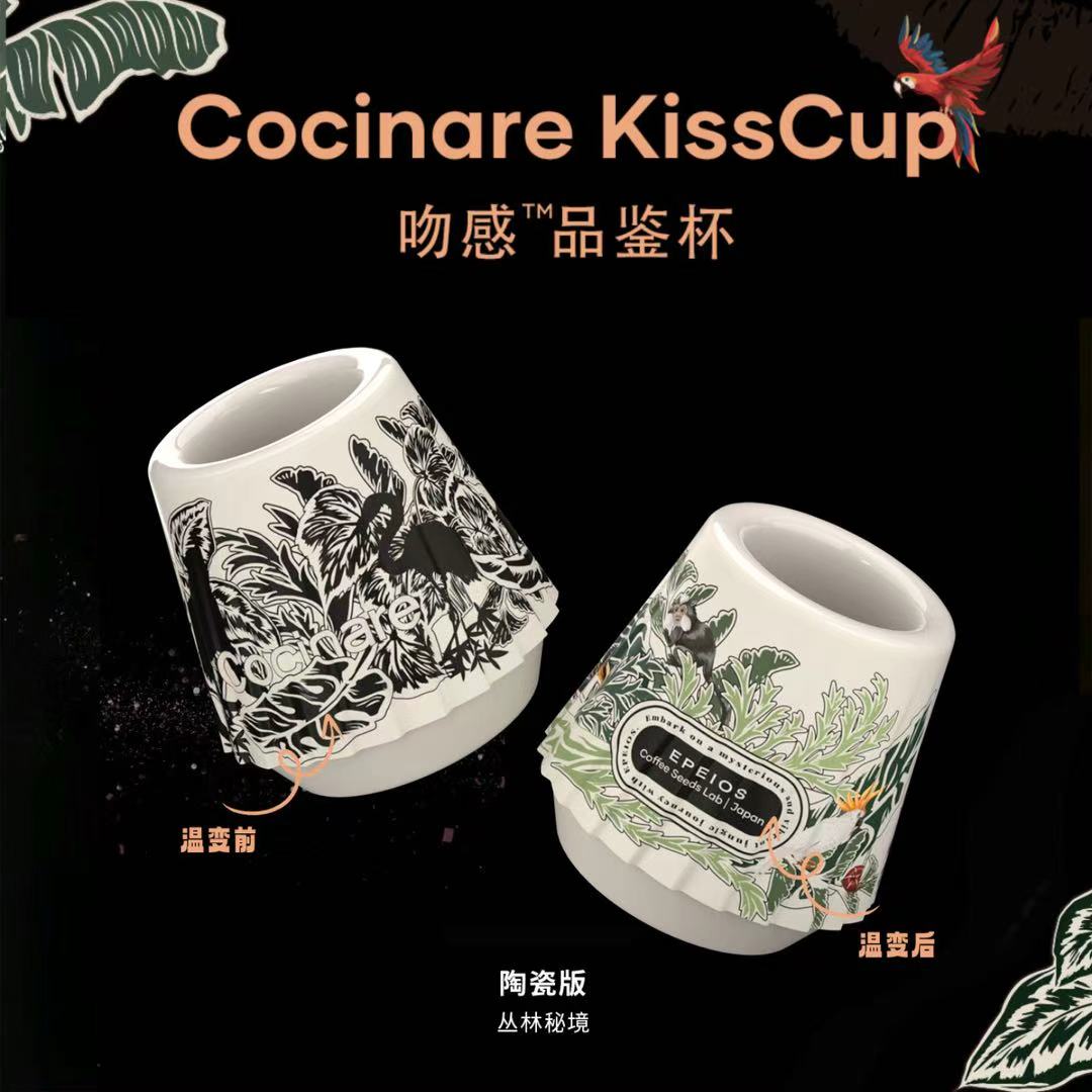 Cocinare品鉴杯温变咖啡杯