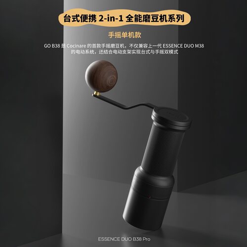 2合1手动电动咖啡磨豆机