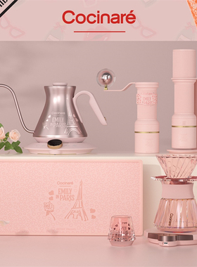 cocinare联名emily粉色/紫色套装手摇电动一体磨豆机手冲意式研磨