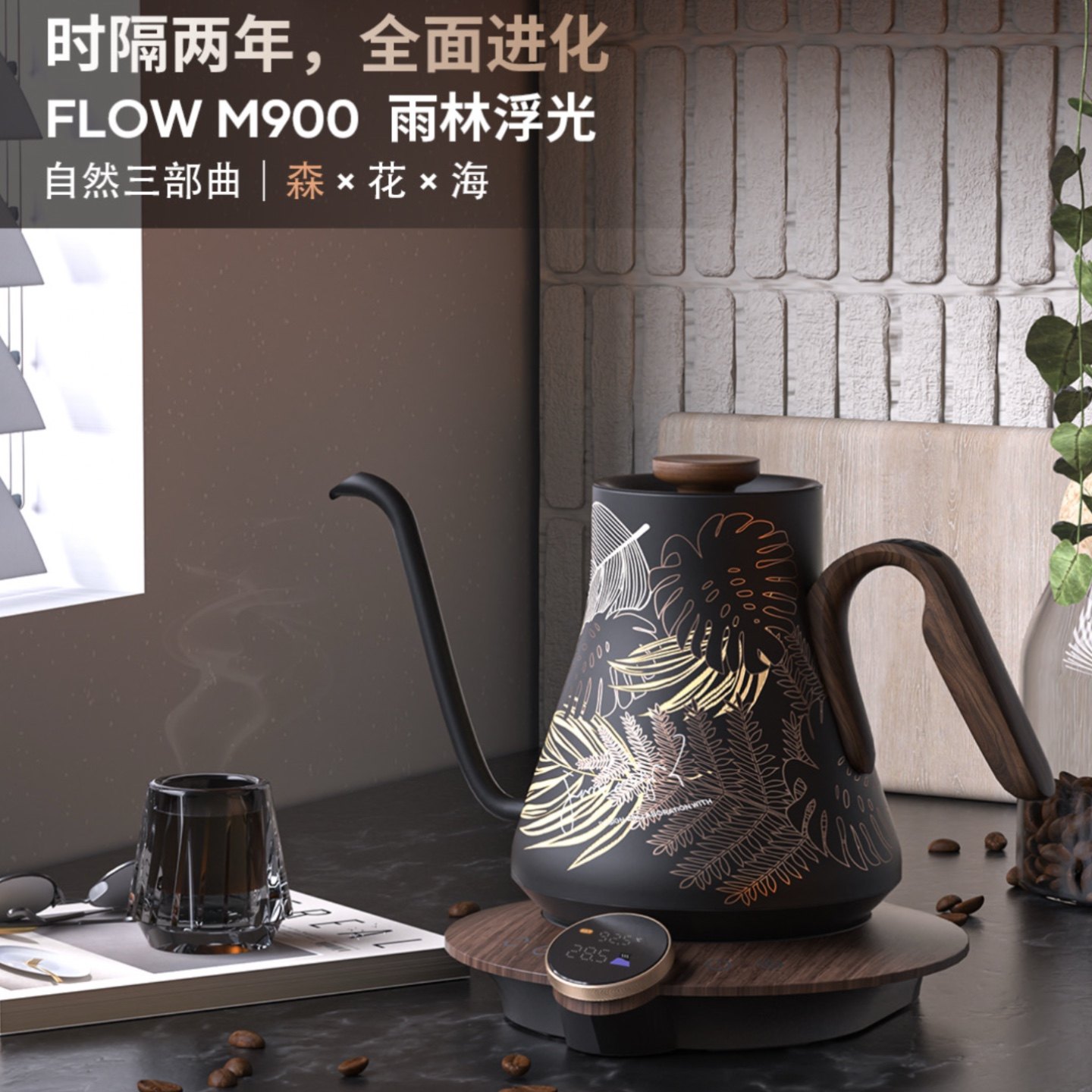Cocinare M900二代雨林浮光手冲壶竞赛壶智能温控细口咖啡壶C壶,餐饮具,手冲壶,淘宝优惠券,粉丝福利购,淘宝优惠卷