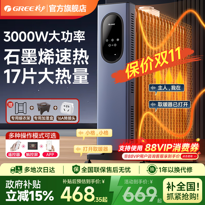 格力电油汀17片大功率石墨烯速热