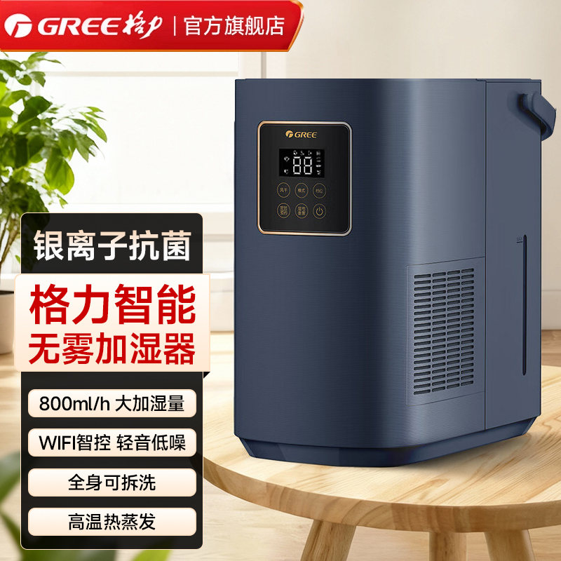 格力无雾加湿家用孕妇婴儿卧室
