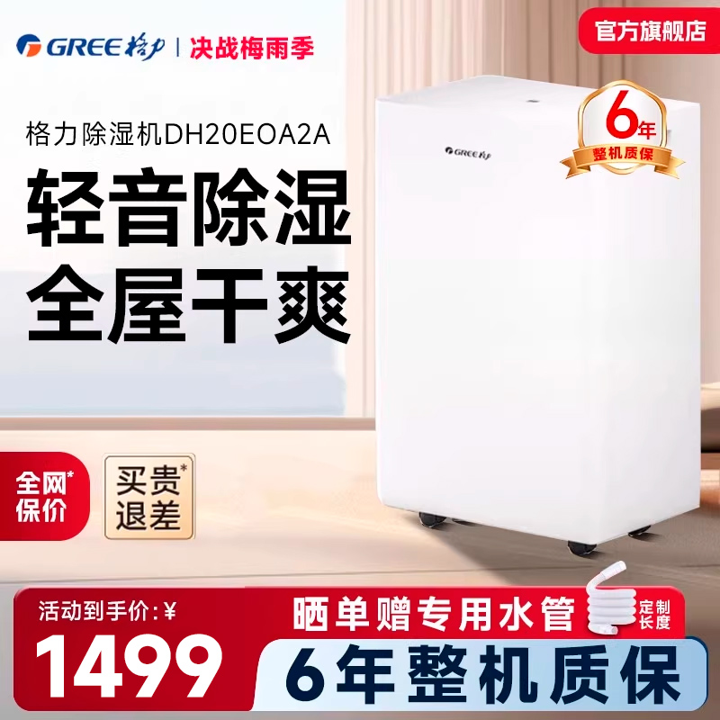 格力除湿机家用卧室客厅快速干衣