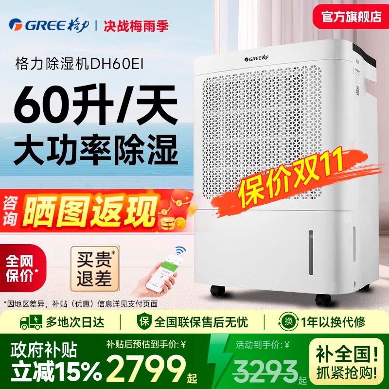 格力除湿机地下室别墅大功率60L