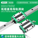 EGW 低组线轨直线导轨滑台滑块EGH15CA 20CC EG滑轨方轨