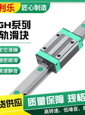 国产直线导轨滑块滑轨线轨HGH HGW HG 15 20 25 30 35 45 55CA CC