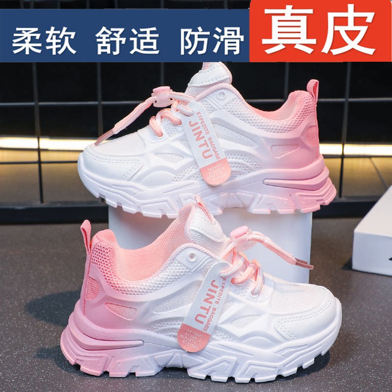 童鞋女童2024新款春秋女孩运动鞋软底跑步中大童儿童老爹鞋秋款潮