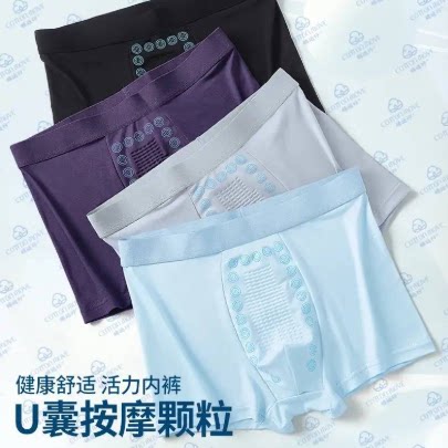 海真男士莫代尔冰丝平角内裤3条装透气吸汗舒适抗菌无痕中腰内裤