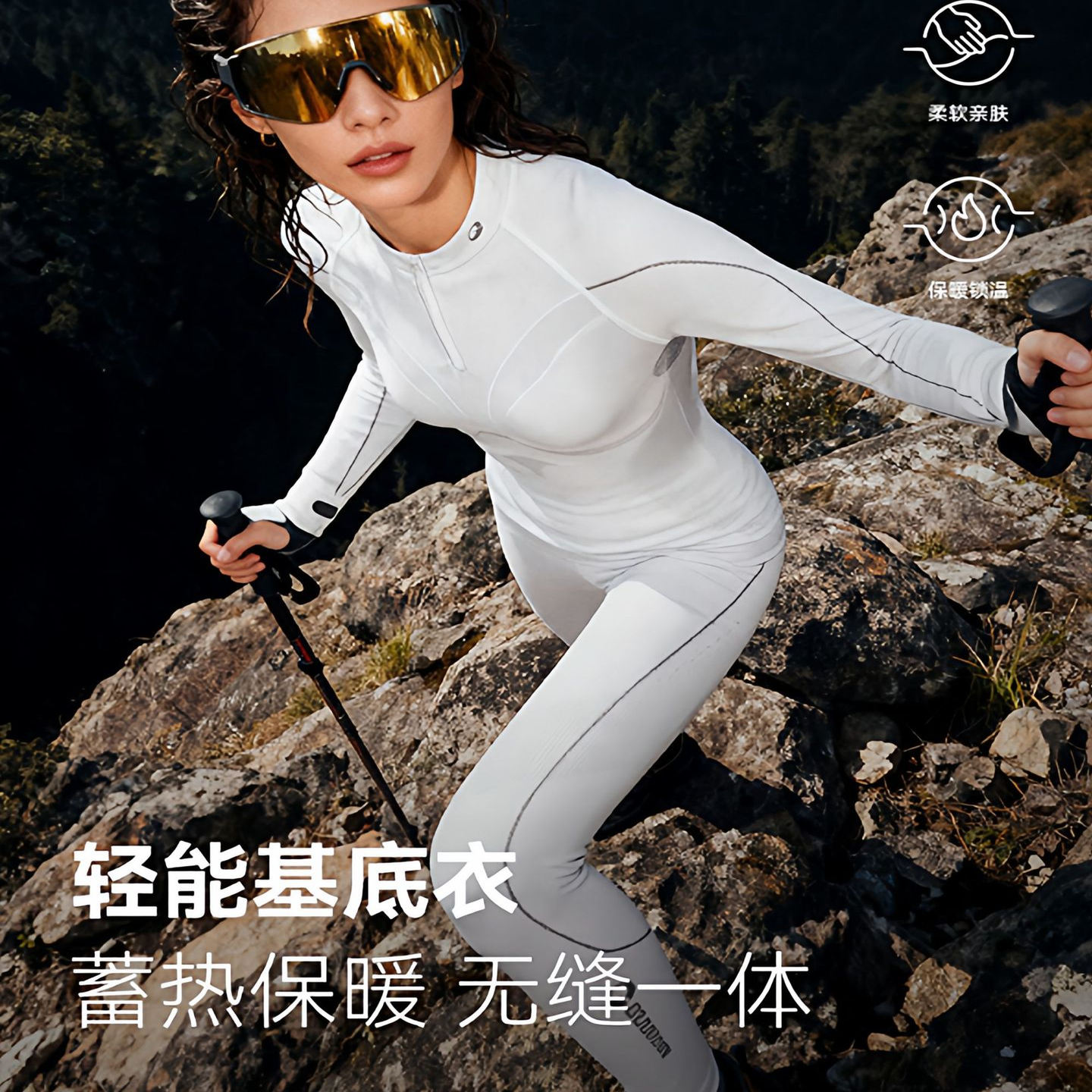 高乐捷滑雪速干衣套装男女款秋冬