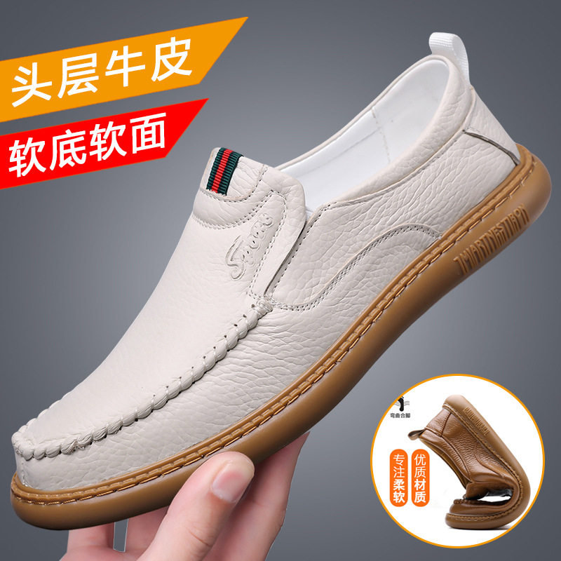 臻扬好物头层牛皮休闲男鞋2025新款秋季真皮皮鞋软底防滑豆豆鞋子