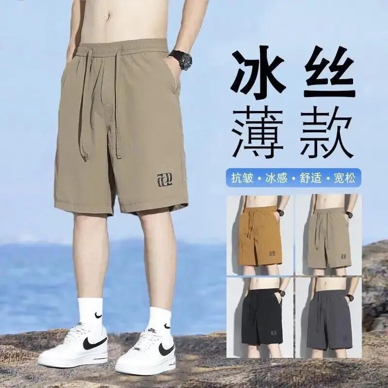 男士冰丝薄款短裤买1送1五分裤