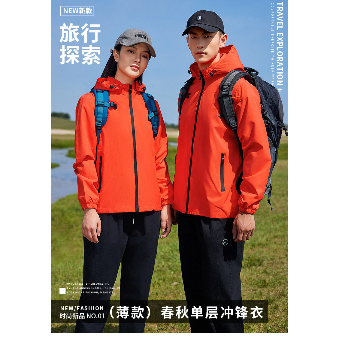 起跑线男士冲锋衣外套春秋款