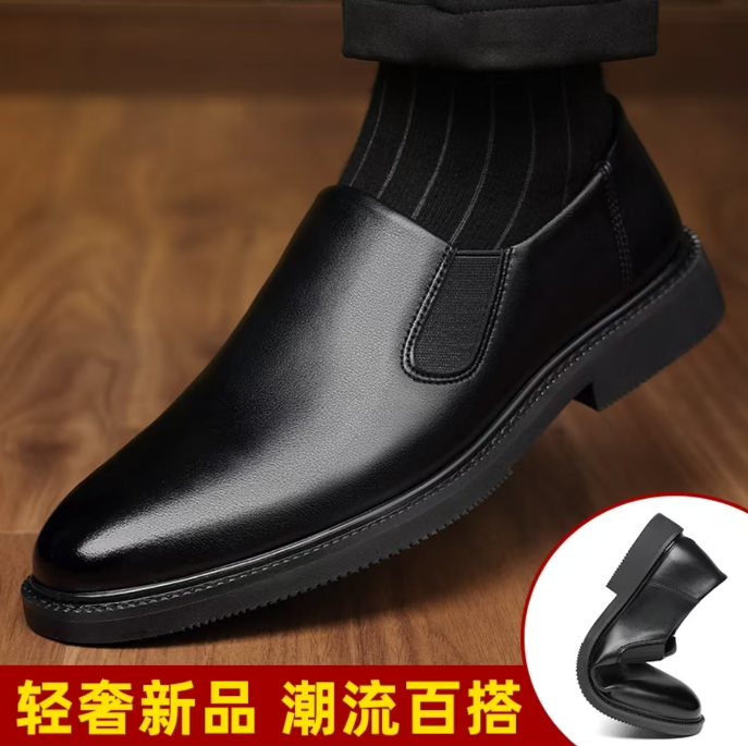 恰斌庄甄选男士商务休闲皮鞋软底