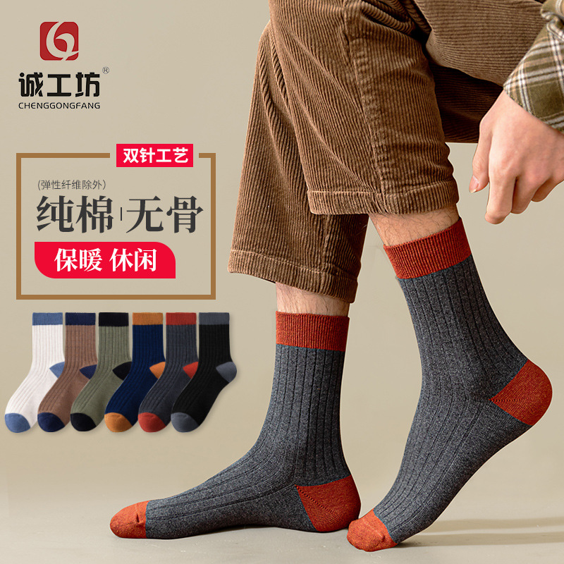 谦川精梳棉双针中筒袜10双装男士秋冬保暖纯棉袜透气防臭吸汗袜子