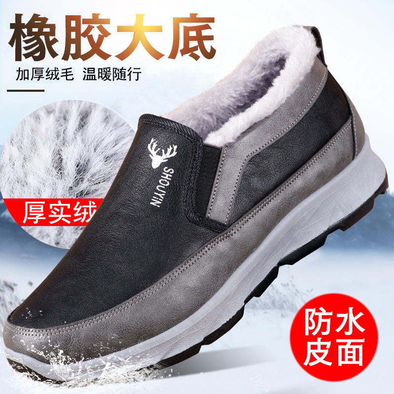 澳凡优品冬季男士保暖雪地靴加绒防水中老年棉鞋圆头防滑懒人鞋