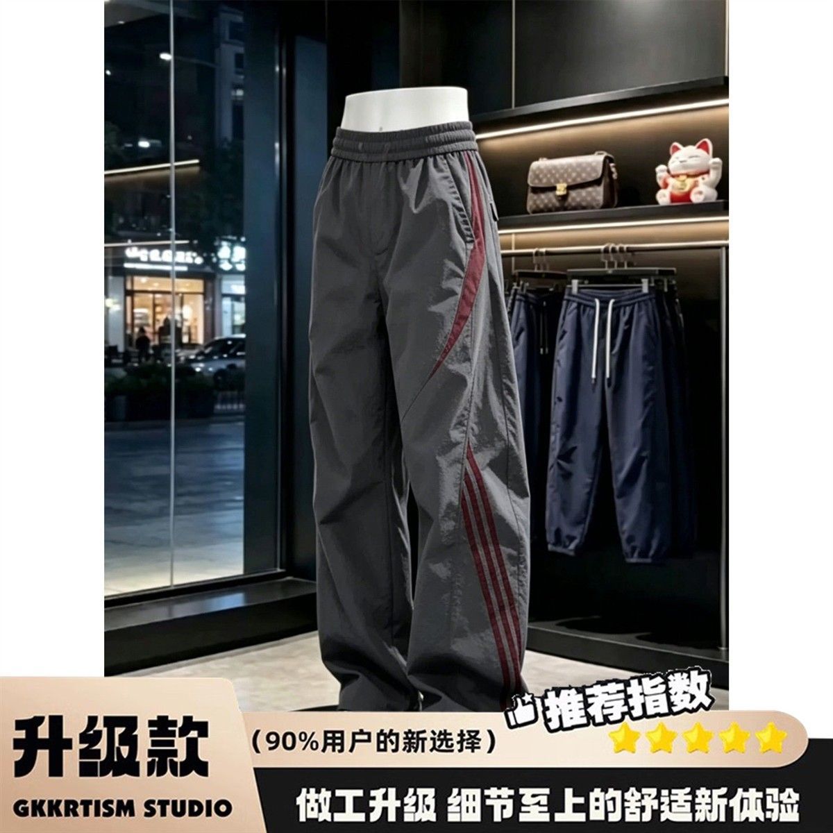 夏季薄款休闲裤男士撞色条纹