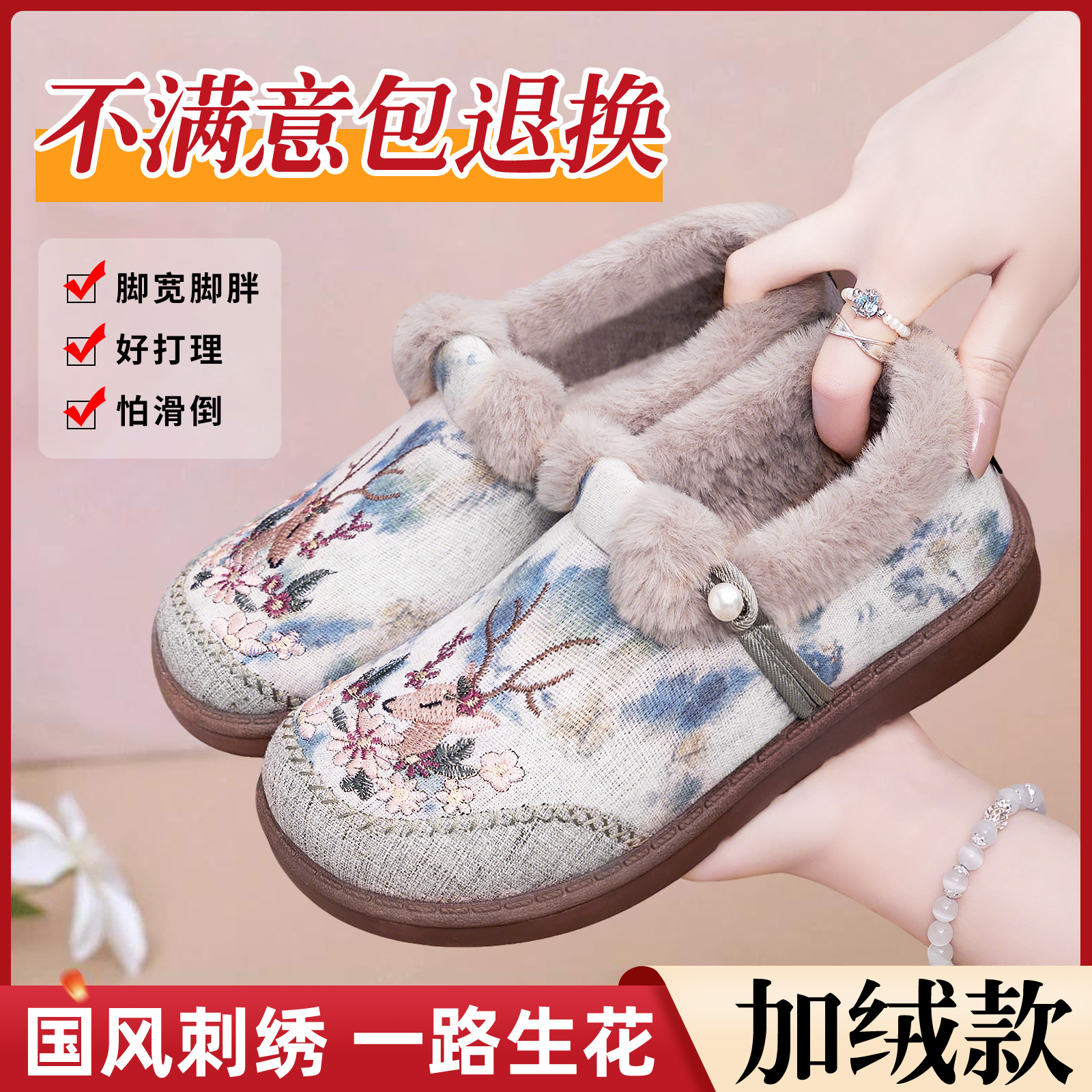 仫蒽甄选老北京棉鞋2025新款国风刺绣妈妈鞋加绒加厚中老年绣花鞋
