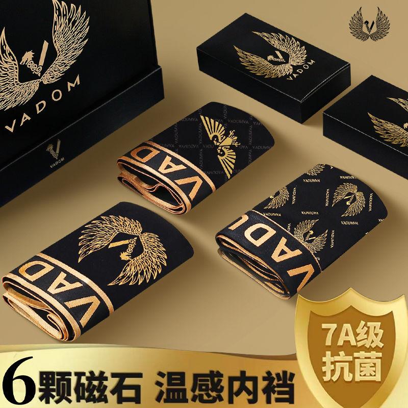 男士黑金内裤冰丝抗菌磁石四角裤