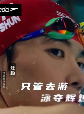 潘展乐同款Speedo速比涛Fastskin socket2鲨鱼皮专业竞速泳镜汪顺